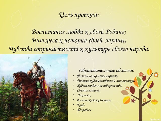 Презентация на тему "Русские богатыри"