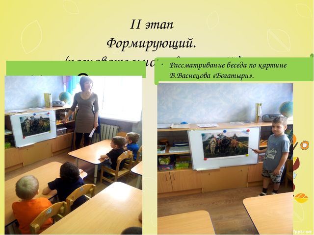 Презентация на тему "Русские богатыри"