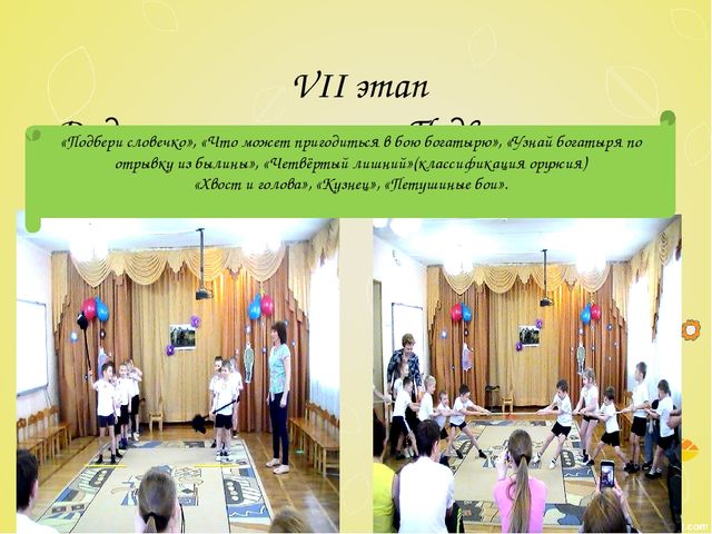 Презентация на тему "Русские богатыри"