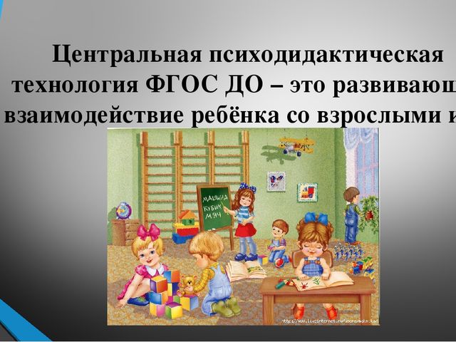 Фототерапия, как один из факторов развивающего взаимодействия с ребенком