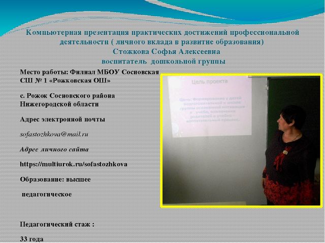 Презентация "Познавательное развитие детей в проектной деятельности"