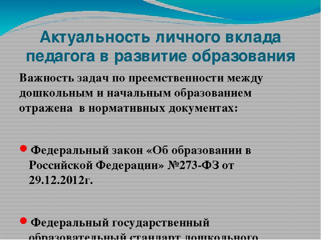 Презентация "Познавательное развитие детей в проектной деятельности"