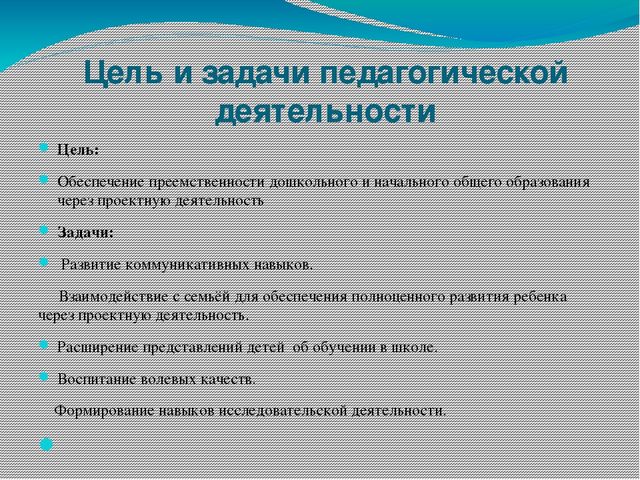 Презентация "Познавательное развитие детей в проектной деятельности"