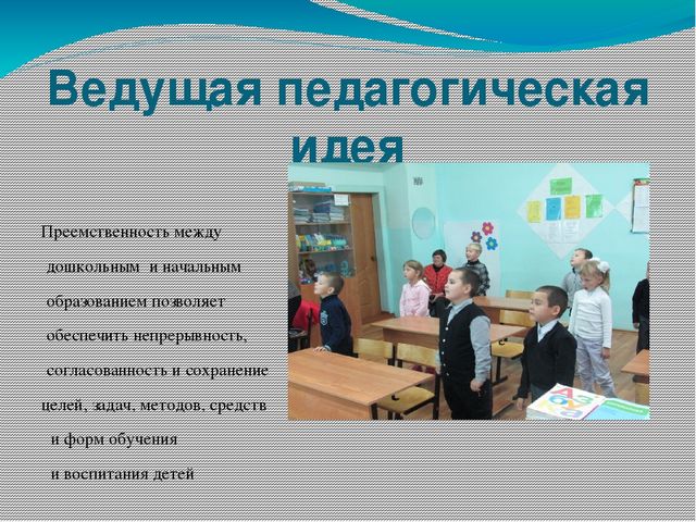 Презентация "Познавательное развитие детей в проектной деятельности"