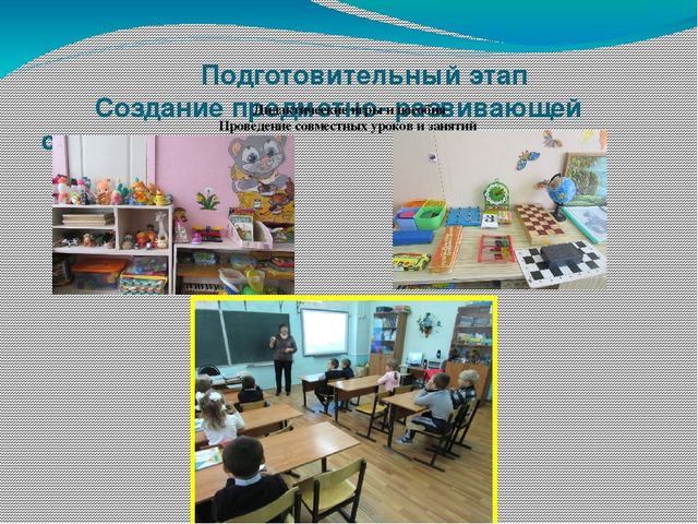 Презентация "Познавательное развитие детей в проектной деятельности"
