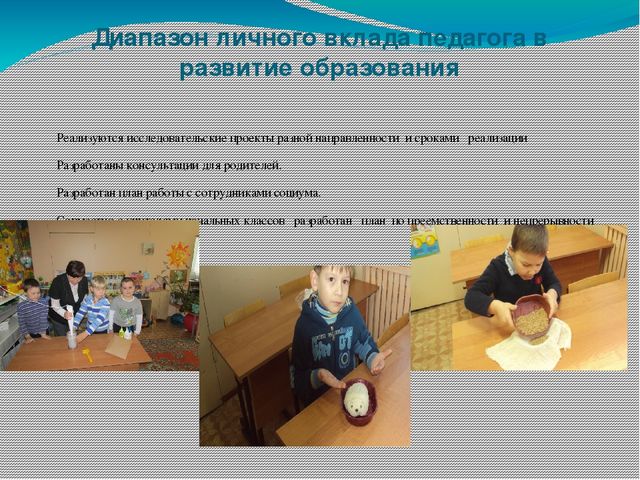 Презентация "Познавательное развитие детей в проектной деятельности"