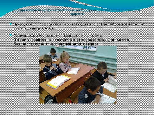 Презентация "Познавательное развитие детей в проектной деятельности"