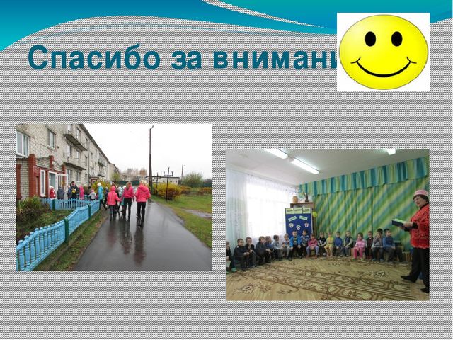 Презентация "Познавательное развитие детей в проектной деятельности"