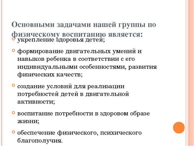 Презентация "Физкультурный уголок в средней группе"
