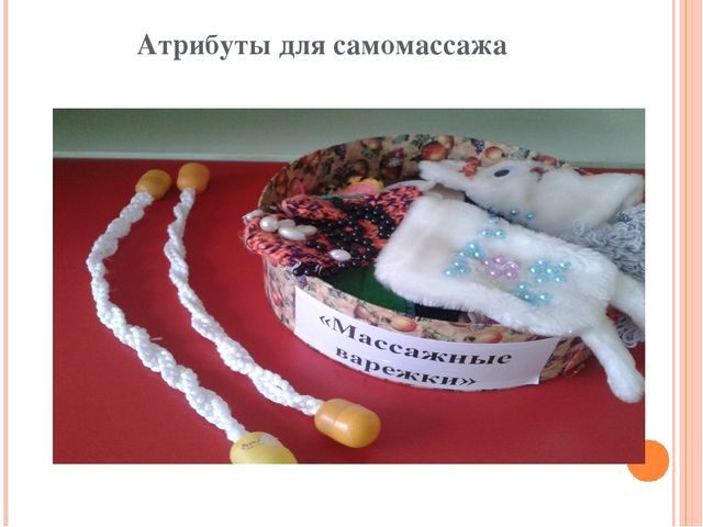 Презентация "Физкультурный уголок в средней группе"