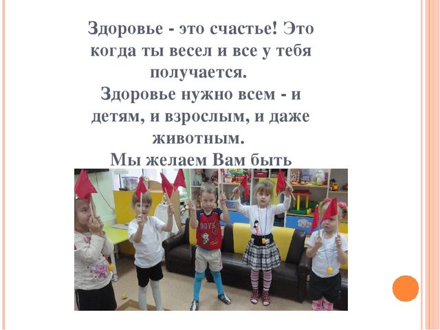Презентация "Физкультурный уголок в средней группе"