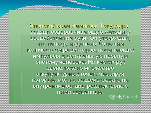 "Пальчиковые игры в моей практике"