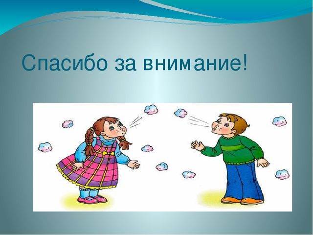 Презентация "Игра - Дуйбол"