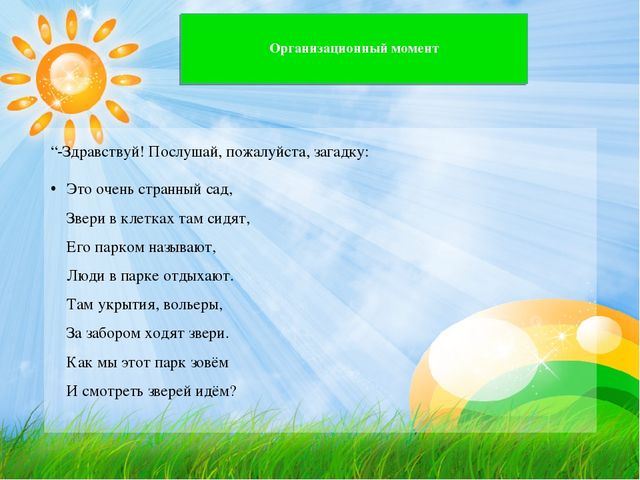 Презентация по лексике на тему "Постановка звука Л"