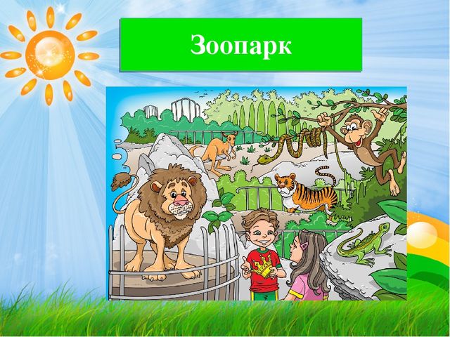 Презентация по лексике на тему "Постановка звука Л"
