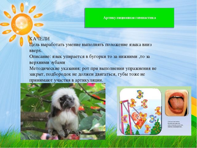 Презентация по лексике на тему "Постановка звука Л"
