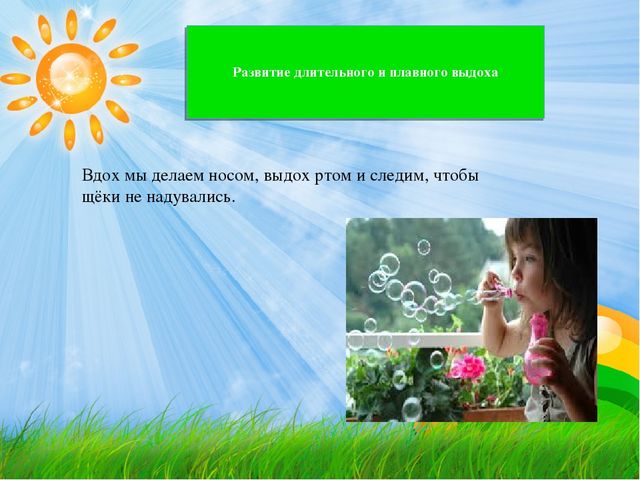 Презентация по лексике на тему "Постановка звука Л"