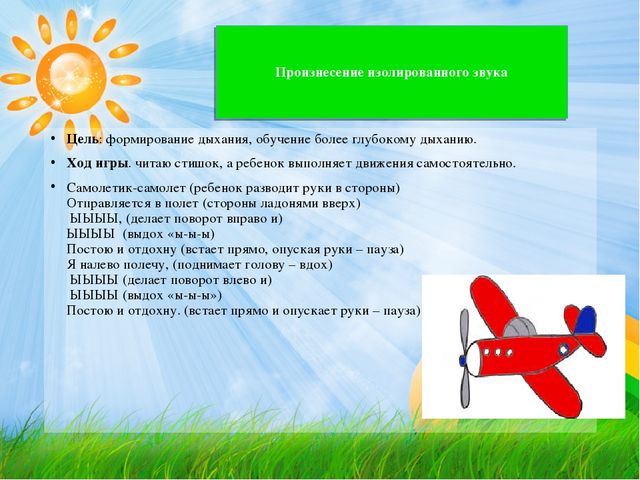 Презентация по лексике на тему "Постановка звука Л"