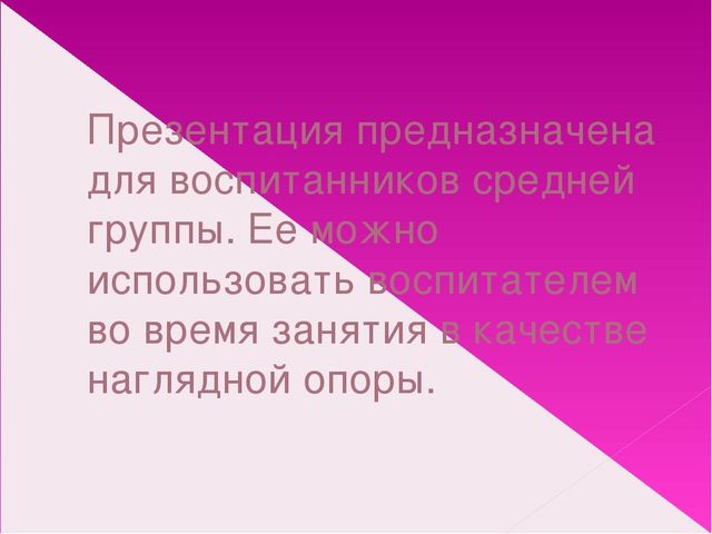Презентация нравственно-духовное воспитание детей дошкольного возраста(младшая группа)