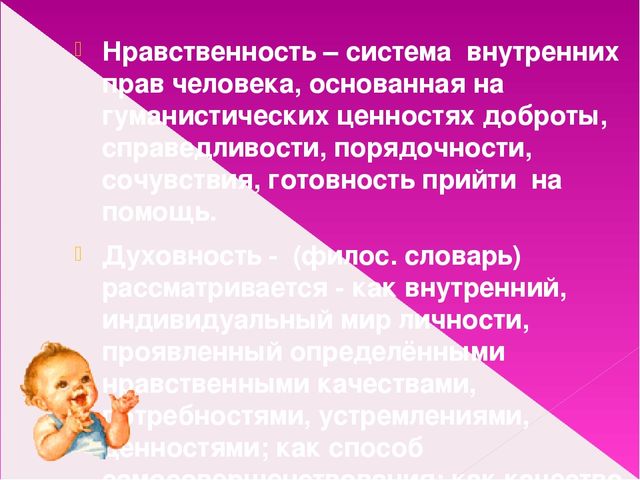 Презентация нравственно-духовное воспитание детей дошкольного возраста(младшая группа)