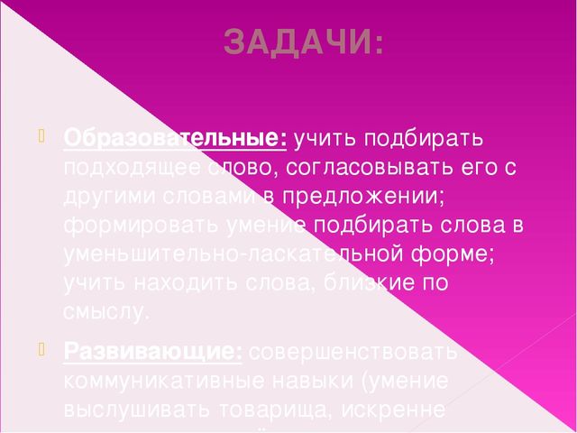 Презентация нравственно-духовное воспитание детей дошкольного возраста(младшая группа)