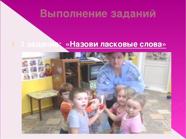 Презентация нравственно-духовное воспитание детей дошкольного возраста(младшая группа)