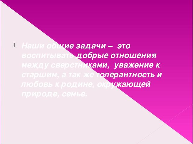 Презентация нравственно-духовное воспитание детей дошкольного возраста(младшая группа)