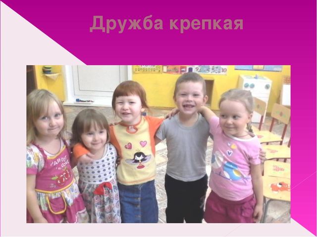 Презентация нравственно-духовное воспитание детей дошкольного возраста(младшая группа)