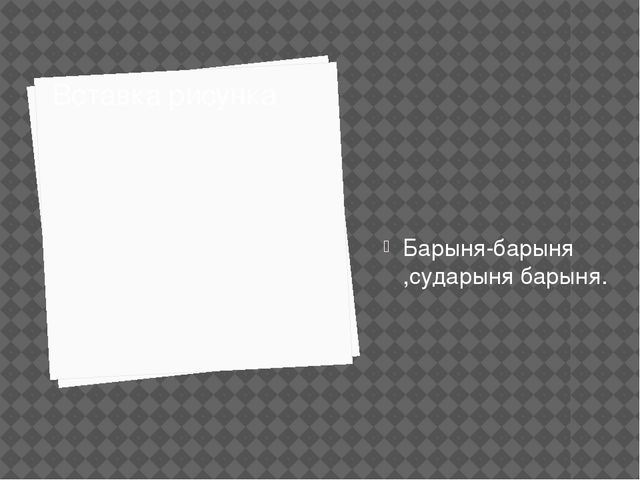 Презентация .Развлечение в старшей группе"Масленица идёт блин да мёд несёт"