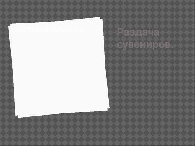 Презентация .Развлечение в старшей группе"Масленица идёт блин да мёд несёт"