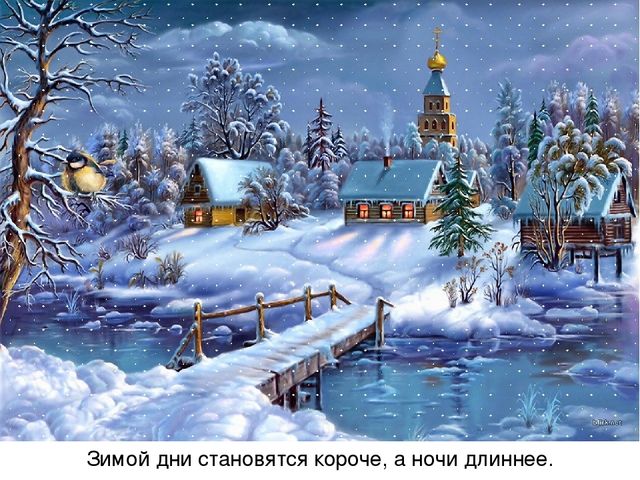 Презентация по ознакомлению с окружающим миром на тему: «Зимушка-зима». Для детей младшего и среднего школьного возраста с тяжелыми множественными нарушениями развития.