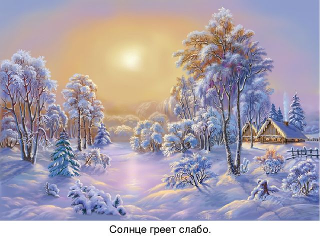 Презентация по ознакомлению с окружающим миром на тему: «Зимушка-зима». Для детей младшего и среднего школьного возраста с тяжелыми множественными нарушениями развития.