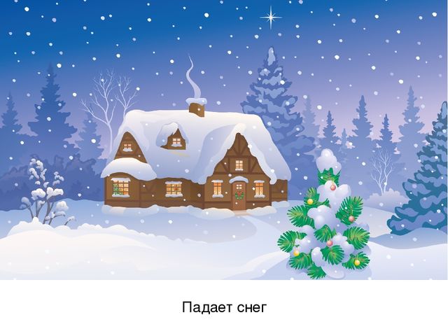 Презентация по ознакомлению с окружающим миром на тему: «Зимушка-зима». Для детей младшего и среднего школьного возраста с тяжелыми множественными нарушениями развития.