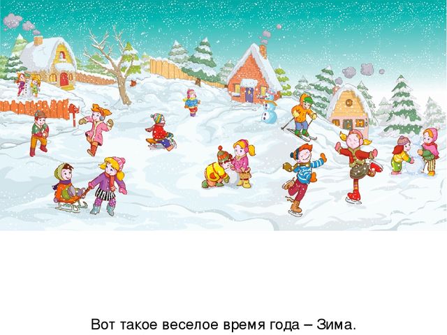 Презентация по ознакомлению с окружающим миром на тему: «Зимушка-зима». Для детей младшего и среднего школьного возраста с тяжелыми множественными нарушениями развития.