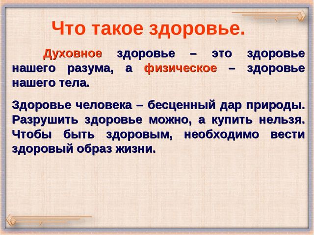 Презентация для дошкольников "Здоровое питание"