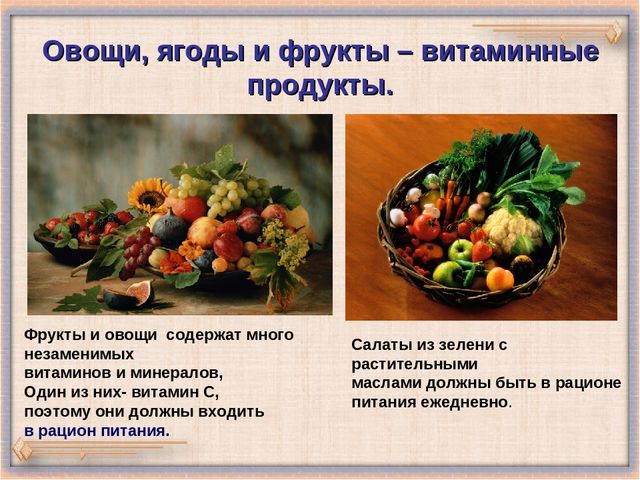 Презентация для дошкольников "Здоровое питание"