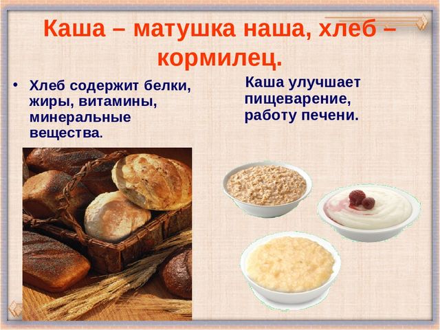 Презентация для дошкольников "Здоровое питание"
