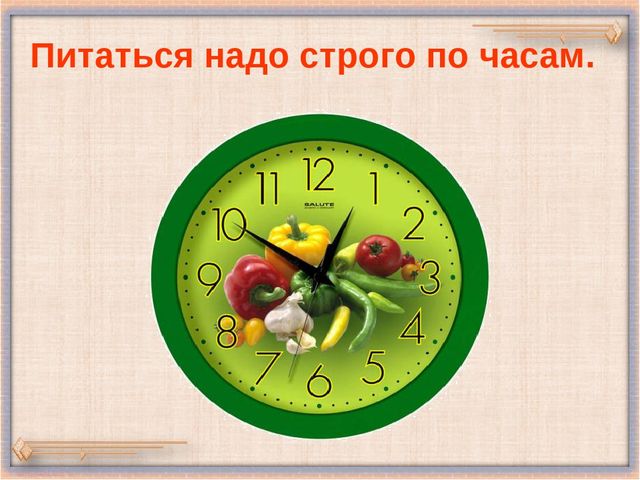 Презентация для дошкольников "Здоровое питание"