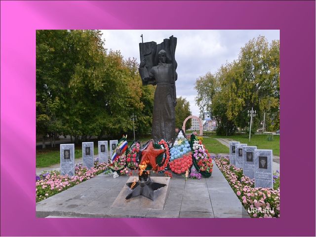 Презентация на тему: " Исторические памятники города Верхний Уфалей"