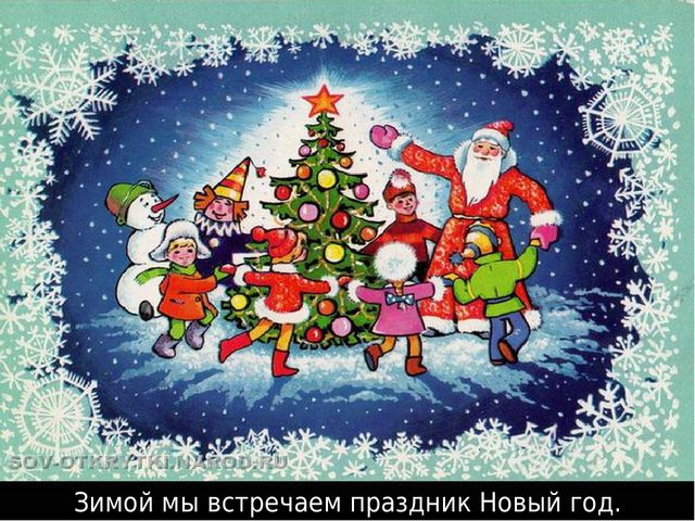 Презентация по ознакомлению с окружающим миром на тему: «Праздник к нам приходит». Для детей младшего и среднего школьного возраста с тяжелыми множественными нарушениями развития.