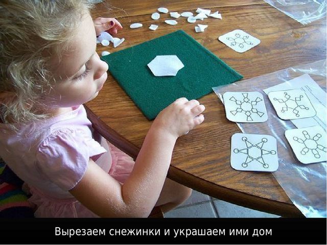 Презентация по ознакомлению с окружающим миром на тему: «Праздник к нам приходит». Для детей младшего и среднего школьного возраста с тяжелыми множественными нарушениями развития.