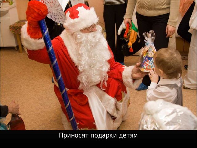 Презентация по ознакомлению с окружающим миром на тему: «Праздник к нам приходит». Для детей младшего и среднего школьного возраста с тяжелыми множественными нарушениями развития.