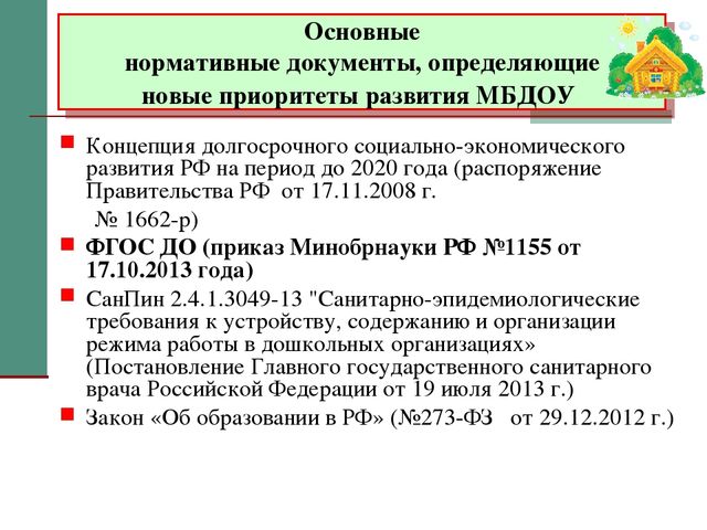 Презентация "Внедрение проектного метода в ДОУ"