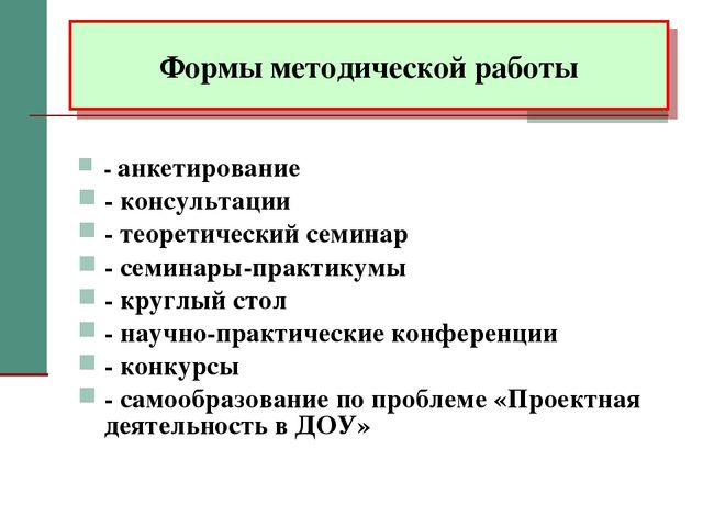 Презентация "Внедрение проектного метода в ДОУ"