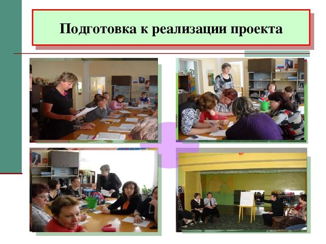 Презентация "Внедрение проектного метода в ДОУ"