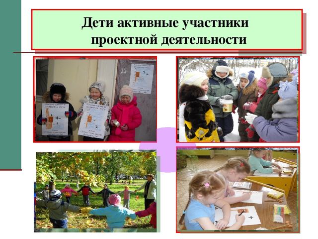 Презентация "Внедрение проектного метода в ДОУ"