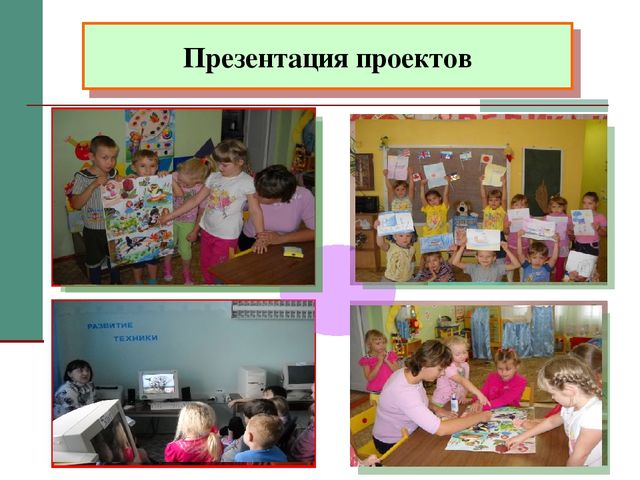 Презентация "Внедрение проектного метода в ДОУ"