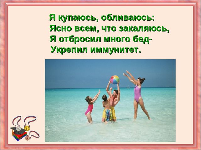 Презентация "Здоровый образ жизни"