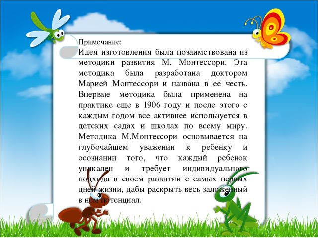 Дидактическая игра « Волшебные мешочки».