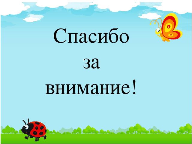 Дидактическая игра « Волшебные мешочки».